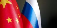 روسیه و چین توافق کردند 
