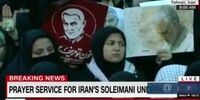 فیلم | پخش زنده مراسم تشییع پیکر سردار شهید سلیمانی از شبکه سی‌ان‌ان