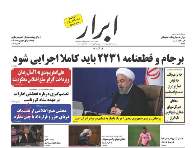 AbrarNews