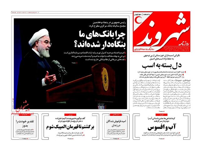 صفحه اول روزنامه های دوشنبه 14 اسفند