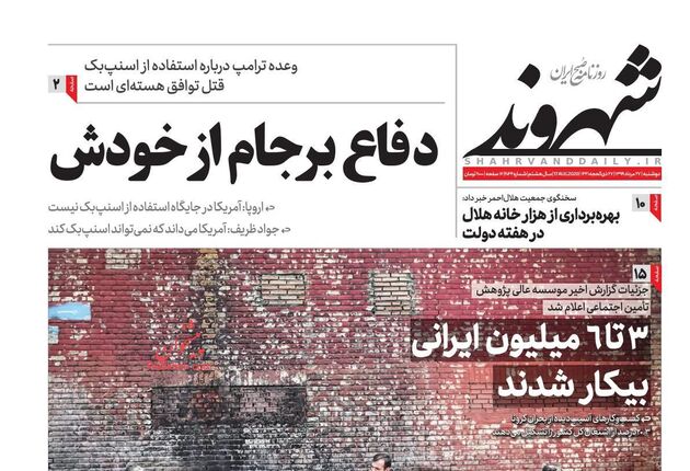Shahrvand