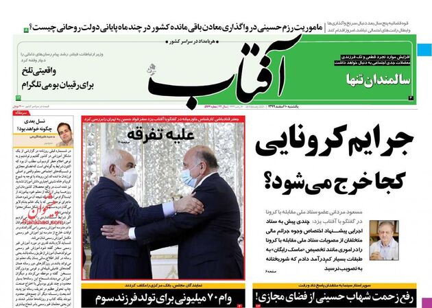 AftabYazd