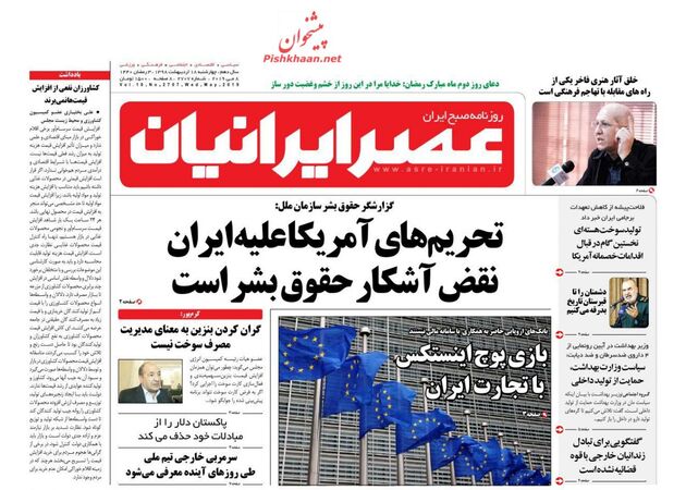 AsreIranian