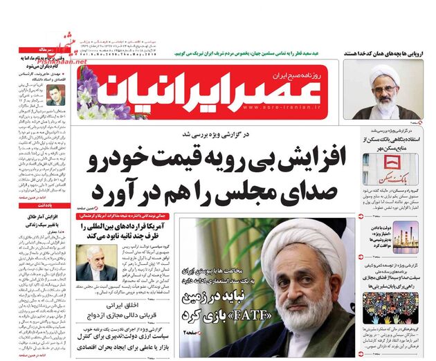 AsreIranian