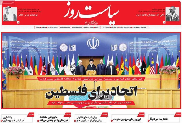 صفحه اول روزنامه های چهارشنبه 4 اسفند