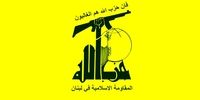بیانیه تند «حزب‌الله لبنان» در واکنش به حمله تروریستی استانبول 