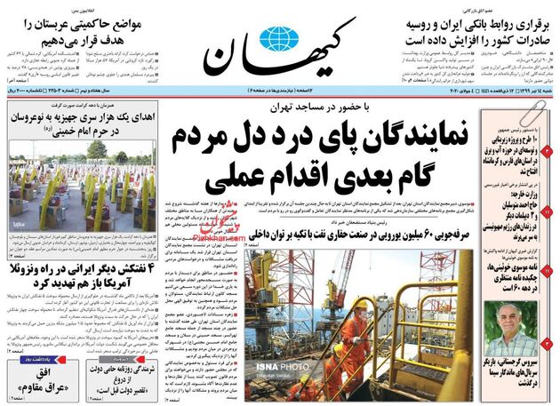 KayhanNews