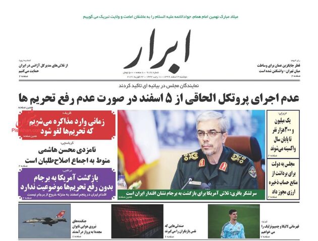 AbrarNews