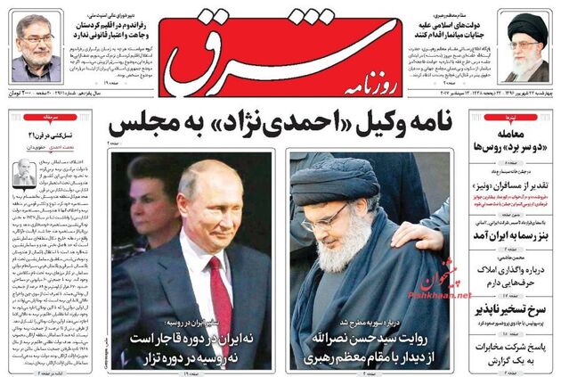 صفحه اول روزنامه های چهارشنبه 22 شهریور