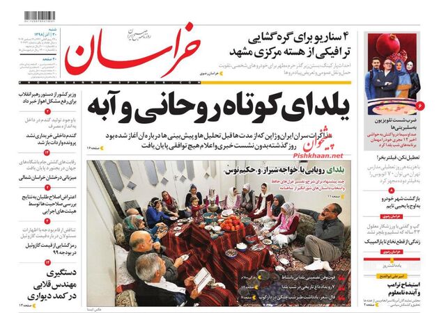 khorasannews