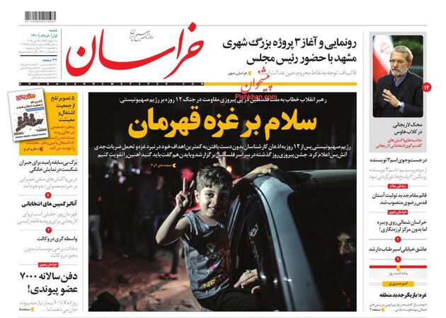 khorasannews