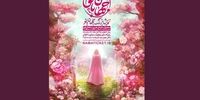آغاز نمایش بزرگ میدانی «جهان بانو» از امروز