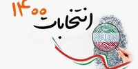تصاویری عجیب از داوطلبان ریاست جمهوری؛ از کاندیدای کروات زده تا غول چراغ جادو!