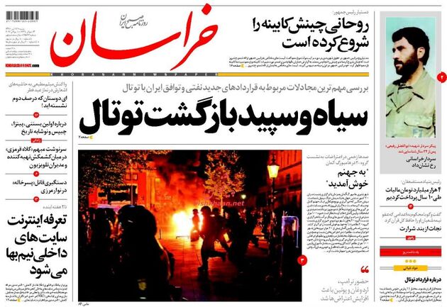 صفحه اول روزنامه های شنبه 17 تیر