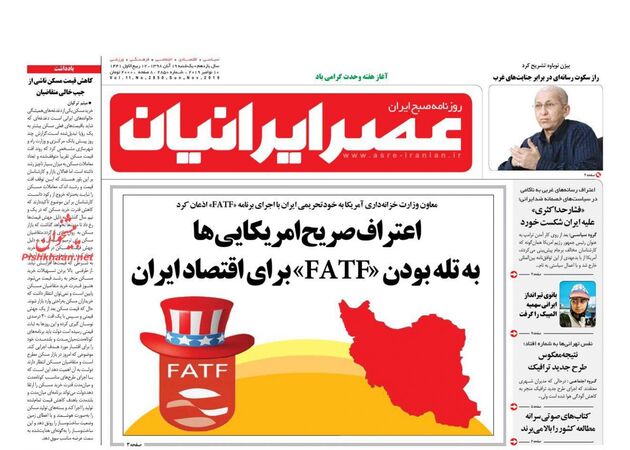 AsreIranian