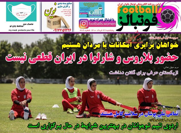 Footballs