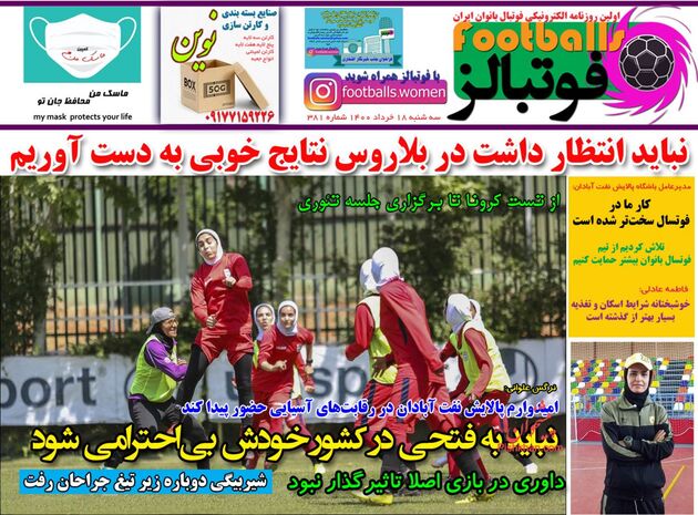 Footballs