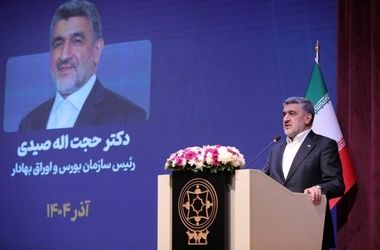 رئیس سازمان بورس: هر جا بازار سرمایه اندازه اقتصاد کشور بوده، آن بازار موفق عمل کرده است+ فیلم