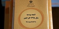 درآمد نفتی سال 98 یک سوم پیش‌بینی‌ها شد