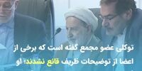 پالرمو در انتظار نظر مجمع تشخیص