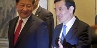 چین و تایوان در مسیر آشتی؟