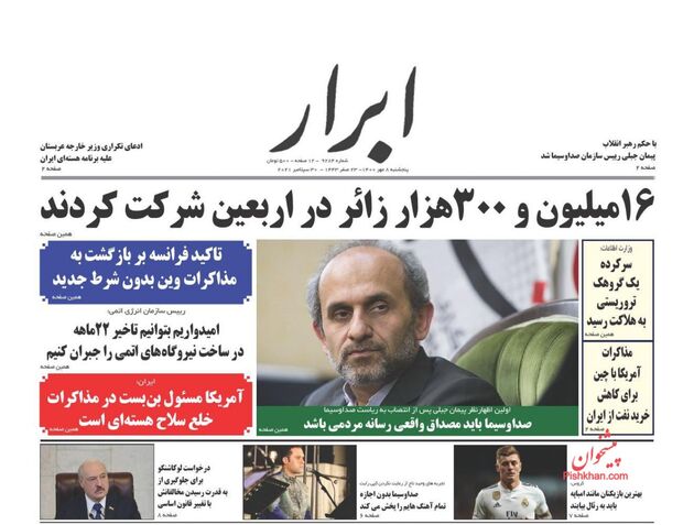 AbrarNews