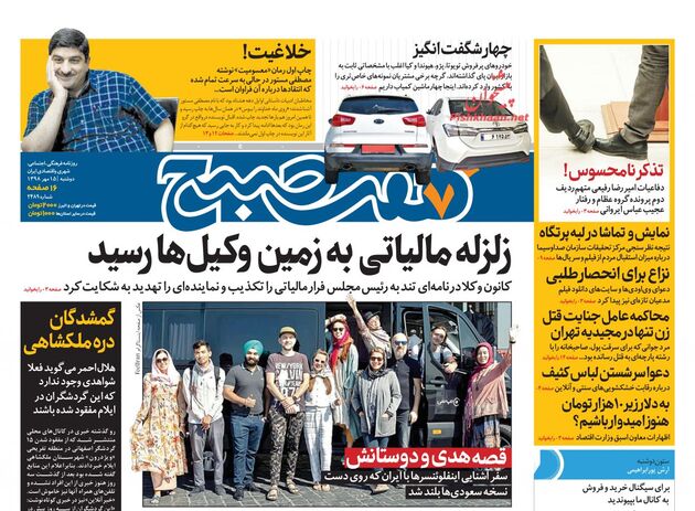 7sobh