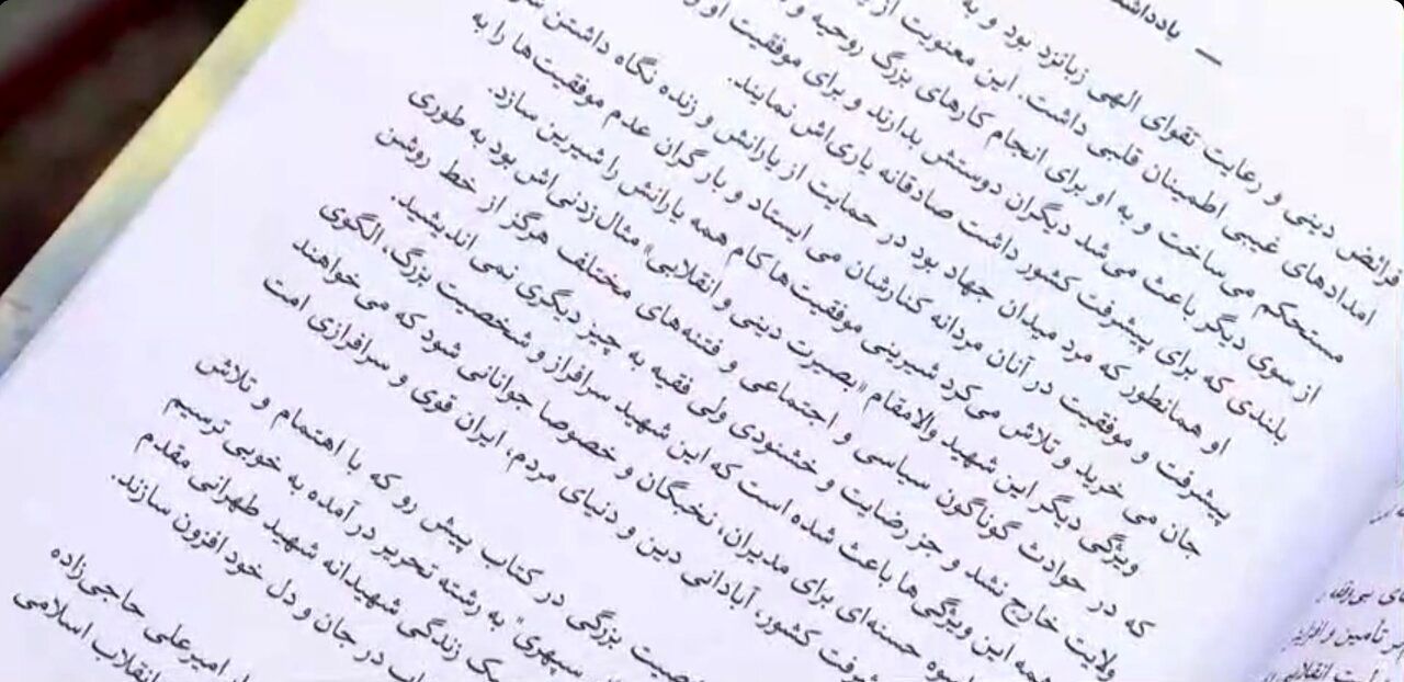عکس دیدنی از سردار شهید شده توسط اسرائیل در کنار استادش 3