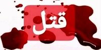 جنایت هولناک توسط داماد سابق/ ۴ عضو یک خانواده به قتل رسیدند