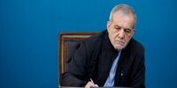 تسلیت پزشکیان در پی درگذشت مادر شهیدان پورزعفرانی