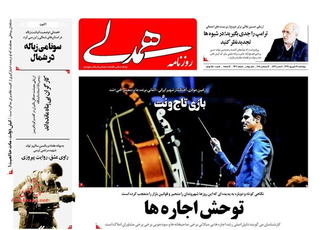 روزنامه