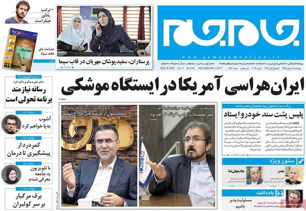 صفحه اول روزنامه های چهارشنبه 13 بهمن