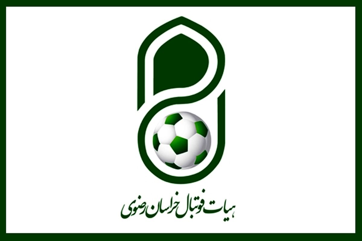 فاجعه اخلاقی در فوتبال پایه مشهد /شکایت خانواده‌های بازیکنان نونهال از یک باشگاه