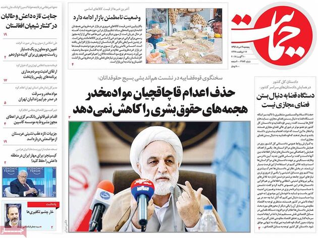 روزنامه های پنجشنبه 19 مرداد