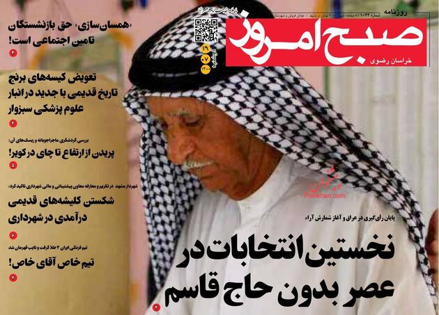 SobheEmrooz
