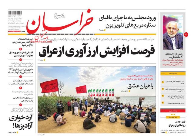 khorasannews
