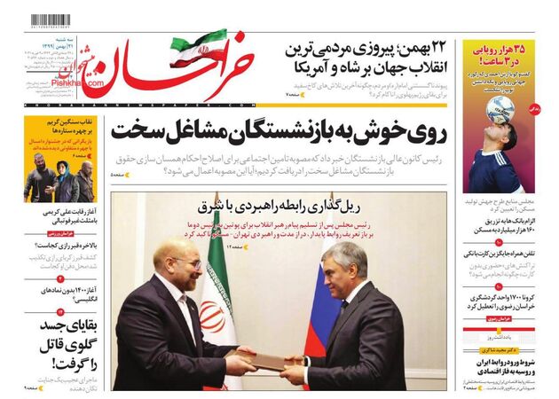 khorasannews