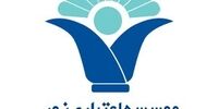بیش از 18 هزار فقره تسهیلات در موسسه اعتباری نور پرداخت شد