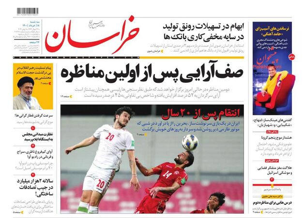 khorasannews