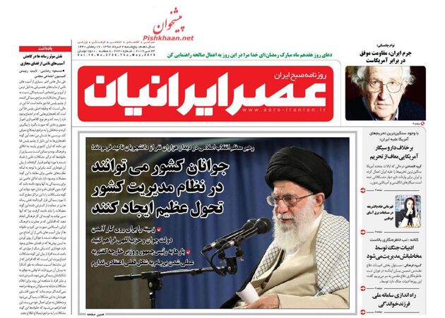 AsreIranian