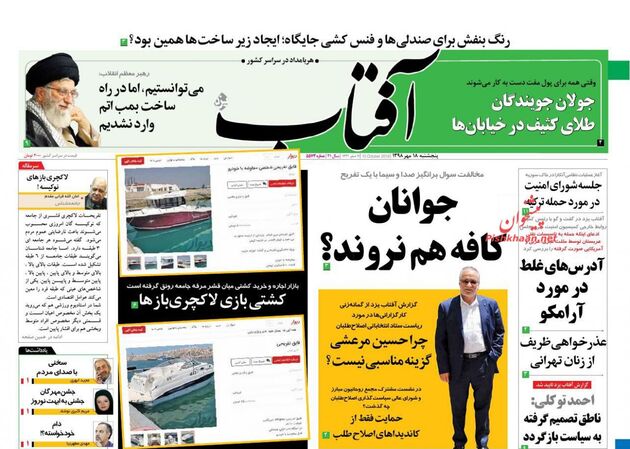 AftabYazd