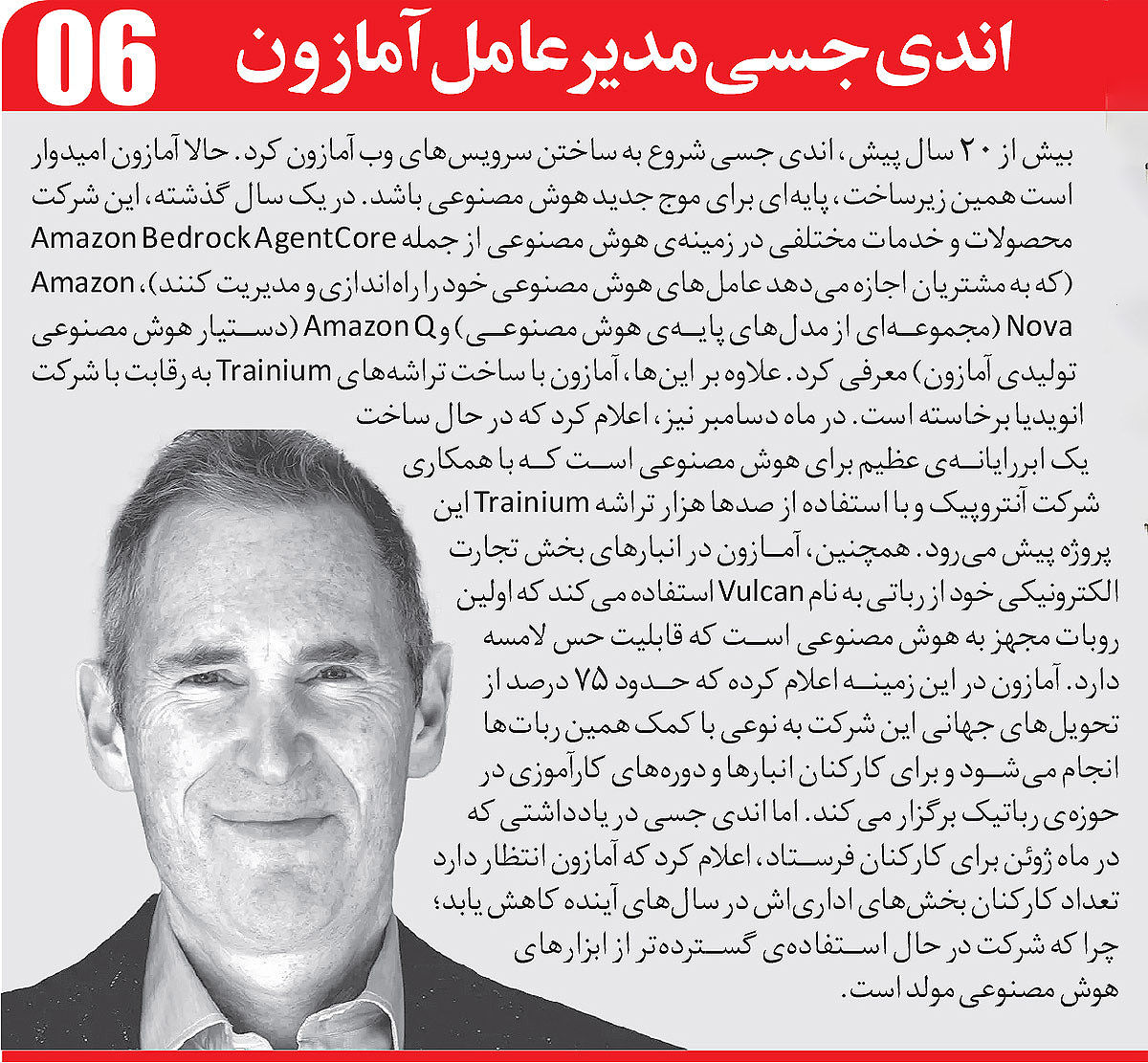معرفی رهبران موثر هوش مصنوعی در 2025/ این 10 چهره را بشناسید + تصاویر 7