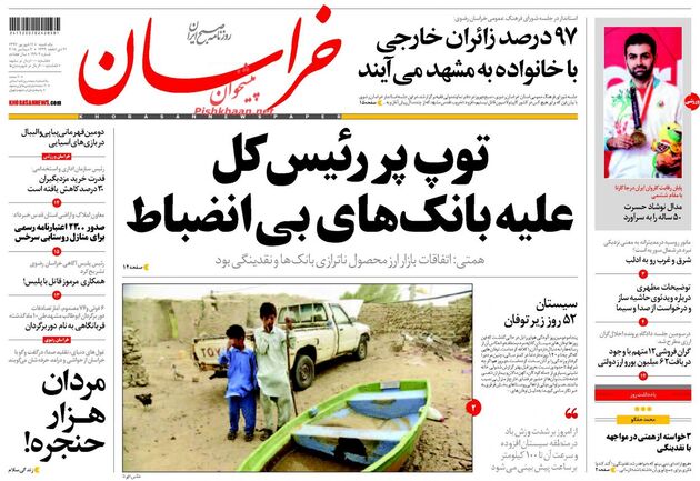 khorasannews