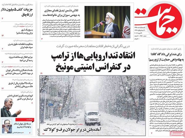 صفحه اول روزنامه های یکشنبه 1 اسفند
