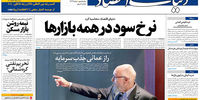 صفحه اول روزنامه های سه شنبه 14 شهریور