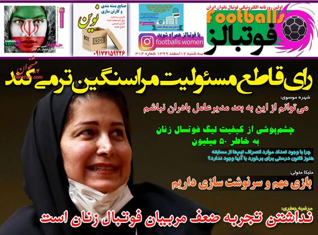 Footballs