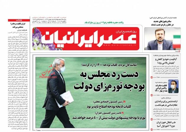 AsreIranian_s