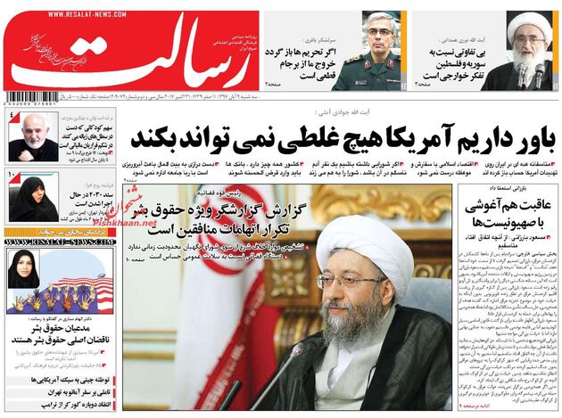 صفحه اول روزنامه های سه شنبه 9 آبان