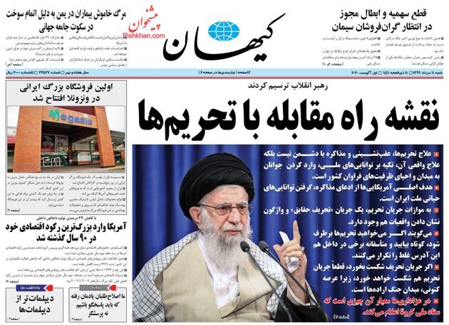 KayhanNews