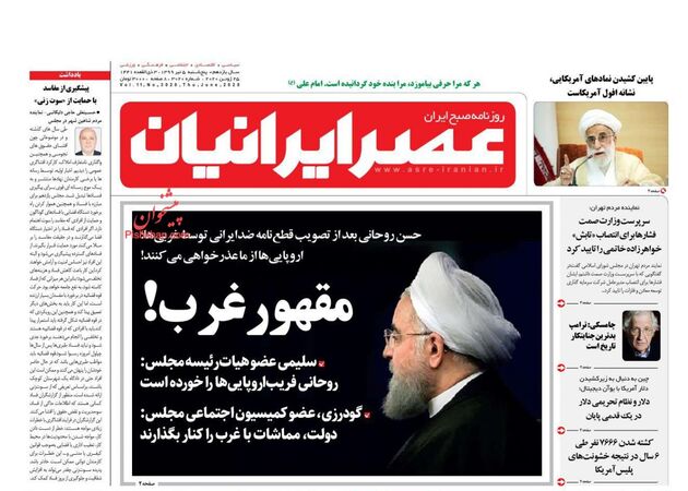 AsreIranian